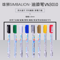 Taiwan Lion VN3010 Painted PAINT Pen 1 0 PAINT Plastic Ceramics Applicable