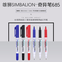 Taiwanese Lion double head oily strange pen 685 marker pen double head Hook pen small double head oil pen