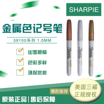 American Sanfu metal color marker pen 39100 gold and silver brass color DIY Star red carpet waterproof professional signature pen