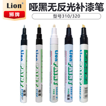 LION card matte black paint pen matte marker LION waterproof matte black non-reflective paint pen marker pen