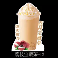 Litchi Treasure Тибетский чай -12