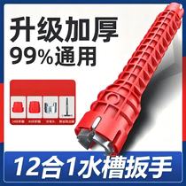 Functional sink wrench artifact household faucet installation and disassembly special tool water pipe shower shower shower