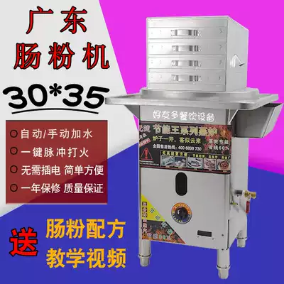 Commercial powder machine drawer type energy-saving stalls Guangdong steam coaster machine dual-function automatic water filling powder furnace