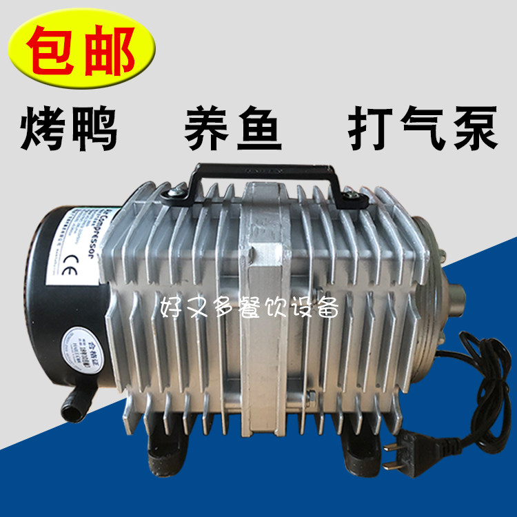 Healy ACO-208 Electromagnetic Air Compressor Fish Tank Beating Oxygenation Air Pump 25W Aquatic Aerator Pump 0364