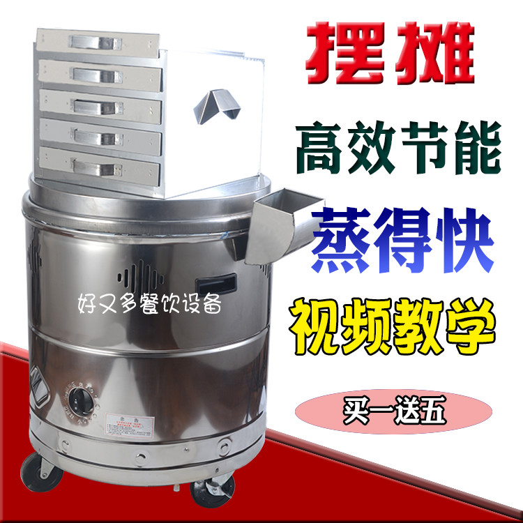 Xiongxin with wheel sausage powder Guangdong sausage powder machine drawer type commercial gas sausage powder machine energy-saving sausage powder machine steaming oven