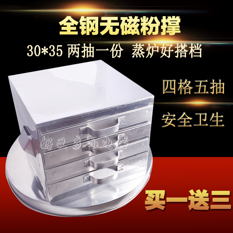 All-steel four-grid powder support commercial sausage powder machine 4-grid 5 pull-out sausage powder support Sausage powder drawer pull-out sausage powder rack