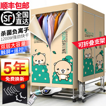 Baking clothes dryer Baby special foldable clothes dryer Household silent power saving baby clothes dryer air dryer