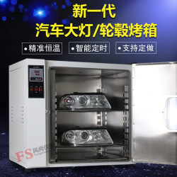 Car headlight oven disassembly oven car light assembly modified drying box wheel fixes to repair cycle winding dry box