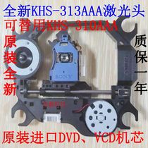 KHM-313AAA laser head EVD DVD can directly replace the 310AAA bald head with original imported movement