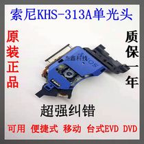 KHM-313A laser head Mobile portable EVD DVD universal LSH-313A laser head single head