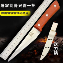 Afang 307 German Fengsteel boning knife butcher special meat cutting knife selling meat professional small knife knife