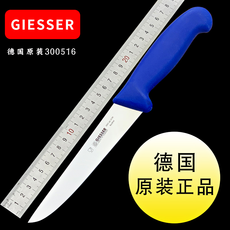 Slagging of German slaughter imported cutter knife to kill pig and sell meat special cutter knife