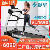 Shuhua A5 treadmill household silent shock absorption gym indoor smart treadmill foldable SH-5500