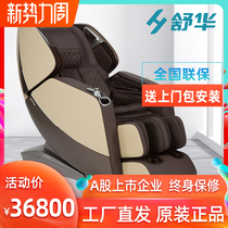 Shuhua massage chair M9800-1 full body home automatic massage sofa Zero gravity multi-function space capsule