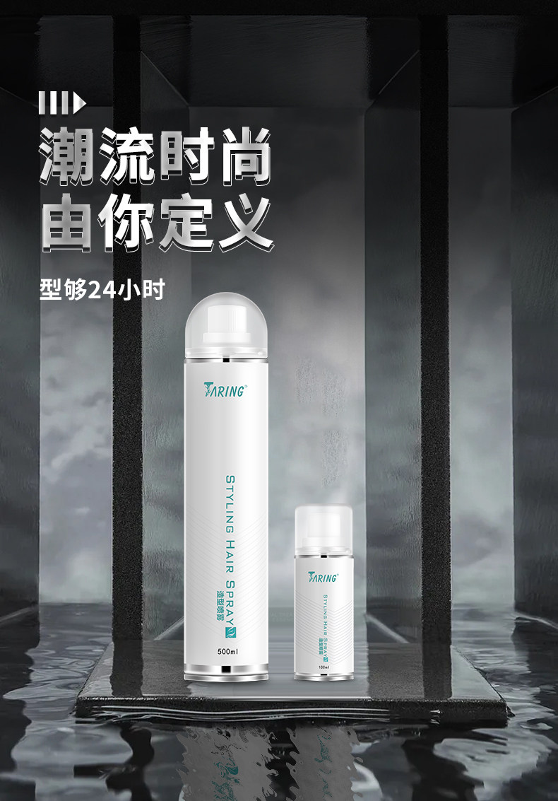 Natural plant styling spray 100ML portable mini pack that can be taken on the plane, strong styling, no white shavings