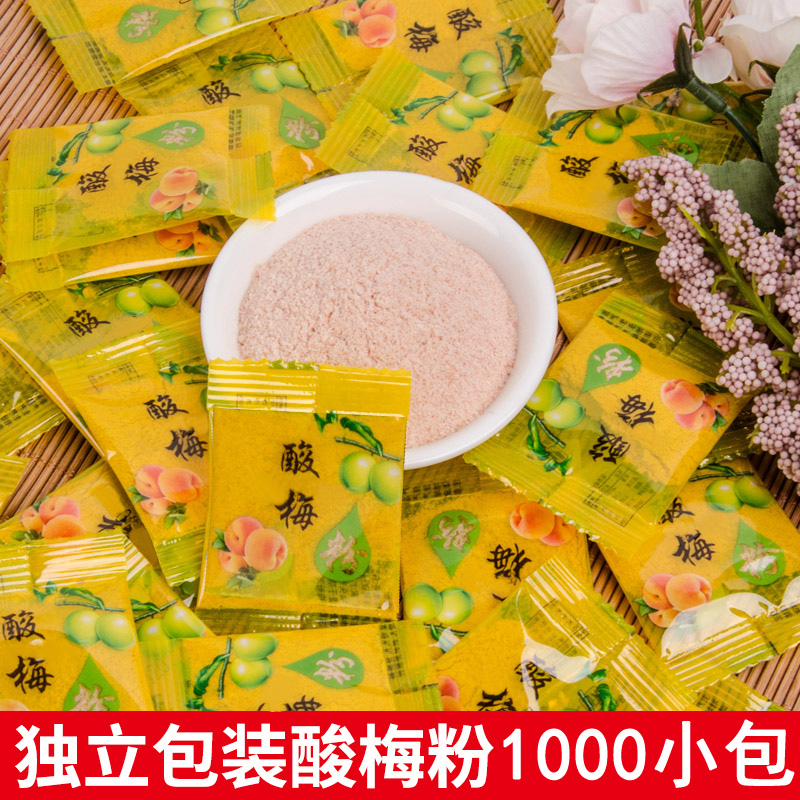 Commercial independent small package sour plum powder fruit ingredient guava words plum powder plum powder plum powder plum powder plum powder 1000