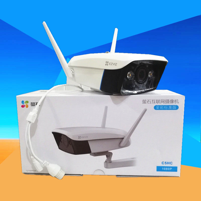 Fluorite C5HC H5 HD wireless outdoor cloud surveillance camera lens home network mobile phone night vision gun