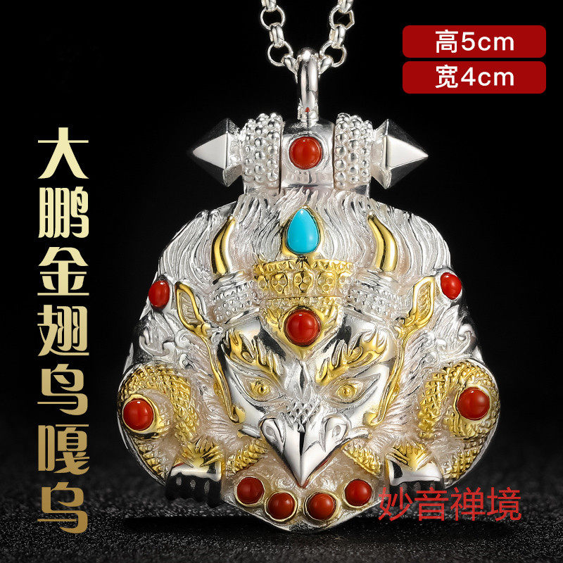 s925 S925 Gawu box pendant Pengpeng gold wings bird gawu box with a shrine pendant inlaid with southern red and green pine