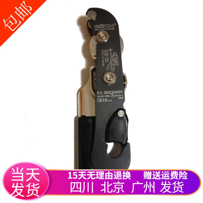 ROCK EMPIRE R E DESCENDER SRT HOLE-FINDING RAPPEL STOP SELF-STOPPING RAPPEL