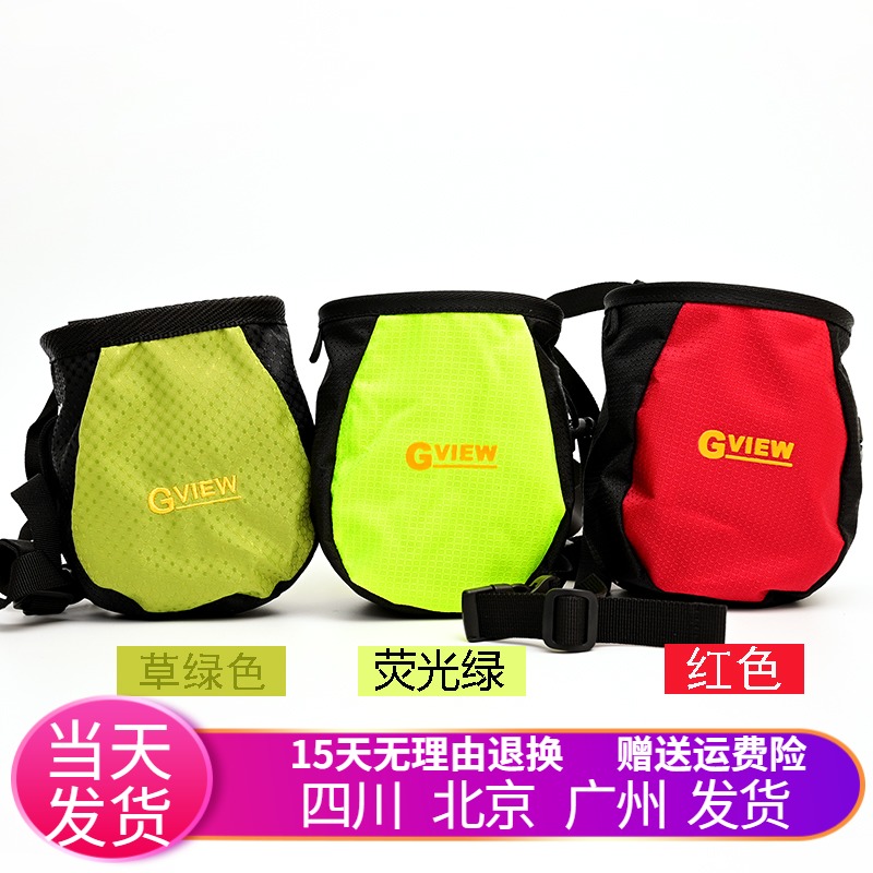 Qiyun GVIEW Red point Climbing bouldering magnesium powder powder bag Magnesium powder bag Outdoor fanny pack Slingshot steel ball bag