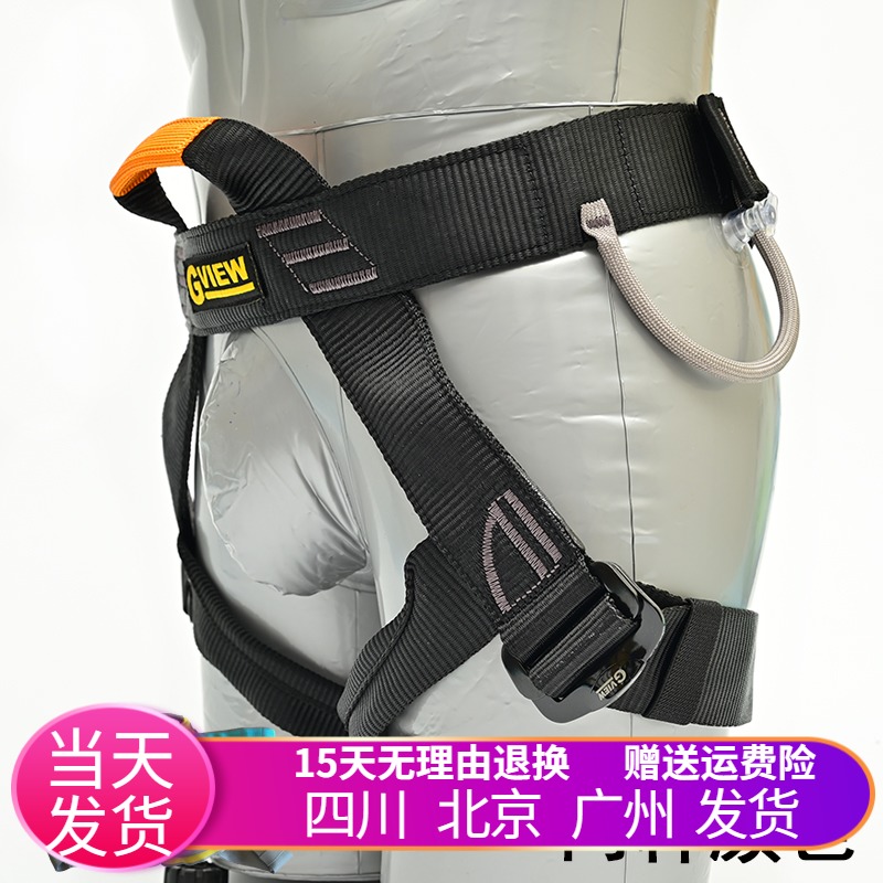 Qiyun GVIEW EASY H110N climbing mountaineering downhill rescue pass code fully adjustable half seat belt