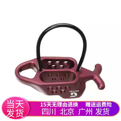 Italy GRIVEL MASTER PR0 RTMAPB rock climbing mountaineering speed reducer protector ATC