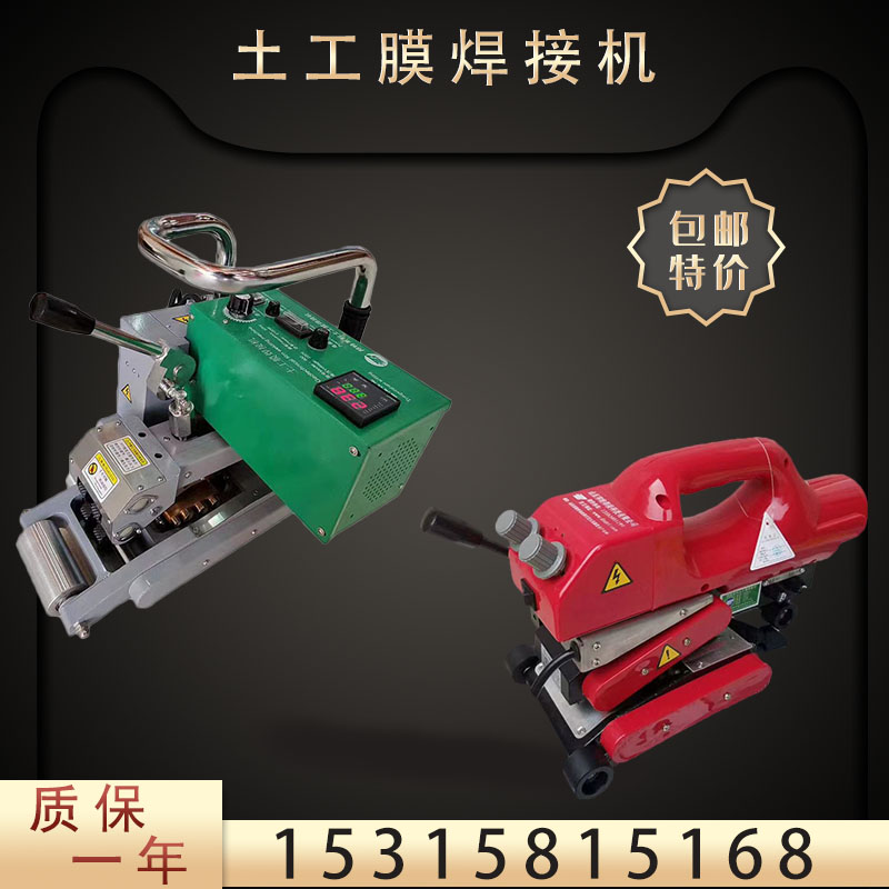 Geomembrane welding machine special tunnel waterproof plate climbing welding machine Plastic hot melt seam machine Hot air welding gun impermeable film