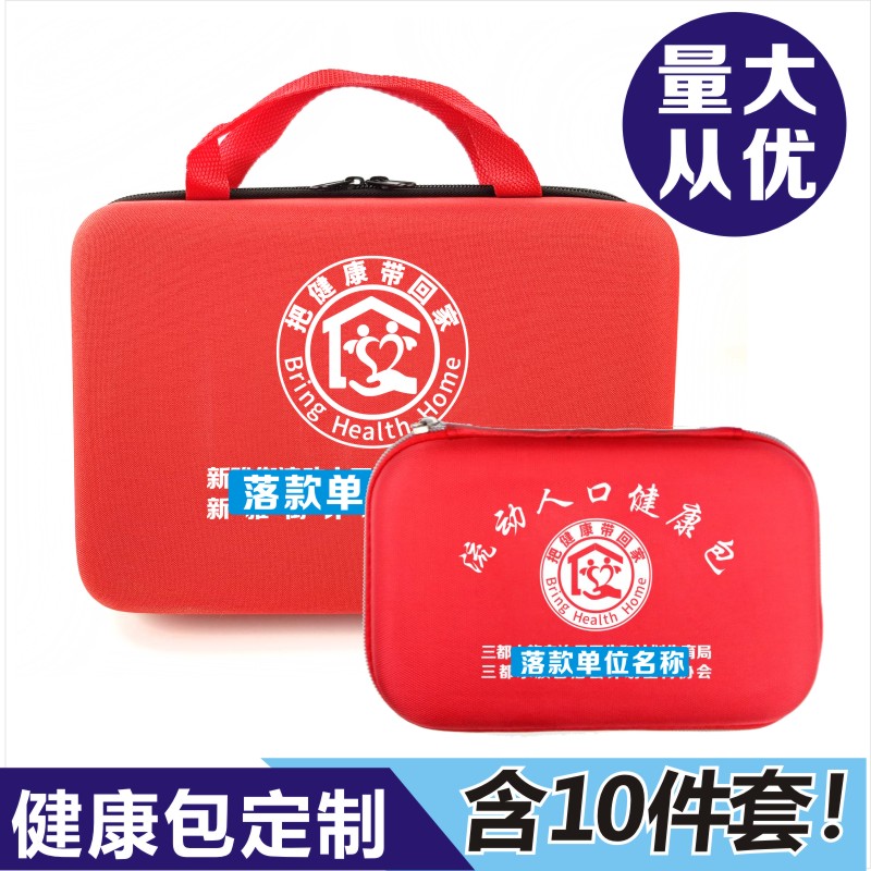 Health Vaccination Protection Kit Suit Disinfectant Body Weight Index Table Oil Pot Dietary Tatu Community Gift Package