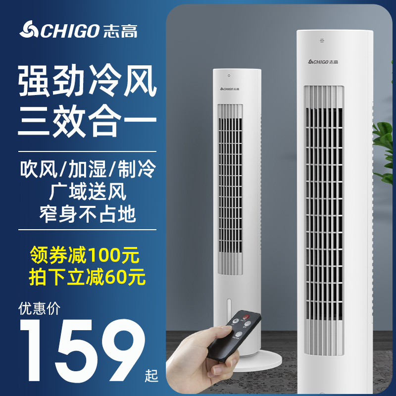 ZhiGao Air Conditioning Fan Cold Blower Refrigeration Fan Small Home Water Cold Air Dormitory Theorizer Large Air Volume Mini Tower Fan