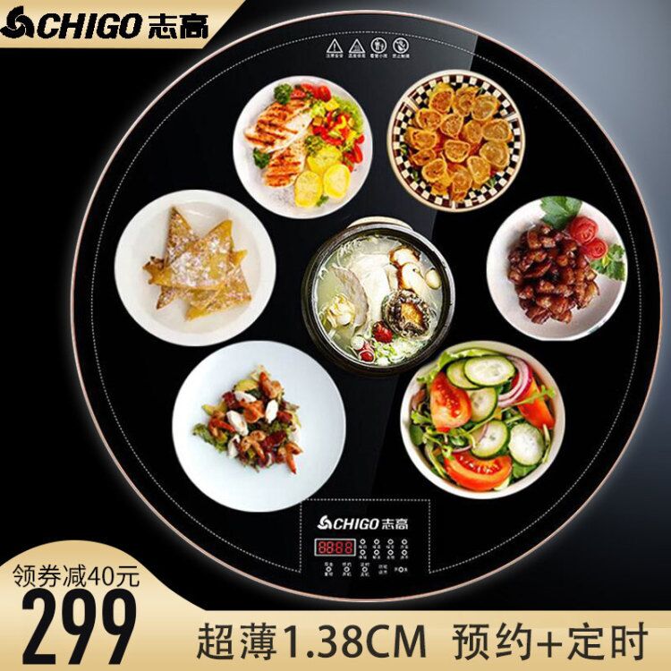 Zhigao food insulation board Household multi-functional round rotary plate table heating electric constant temperature warming cutting board artifact
