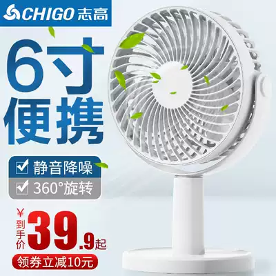 USB small fan Mini bed on-stage silent electric fan Rechargeable student dormitory small office electric fan
