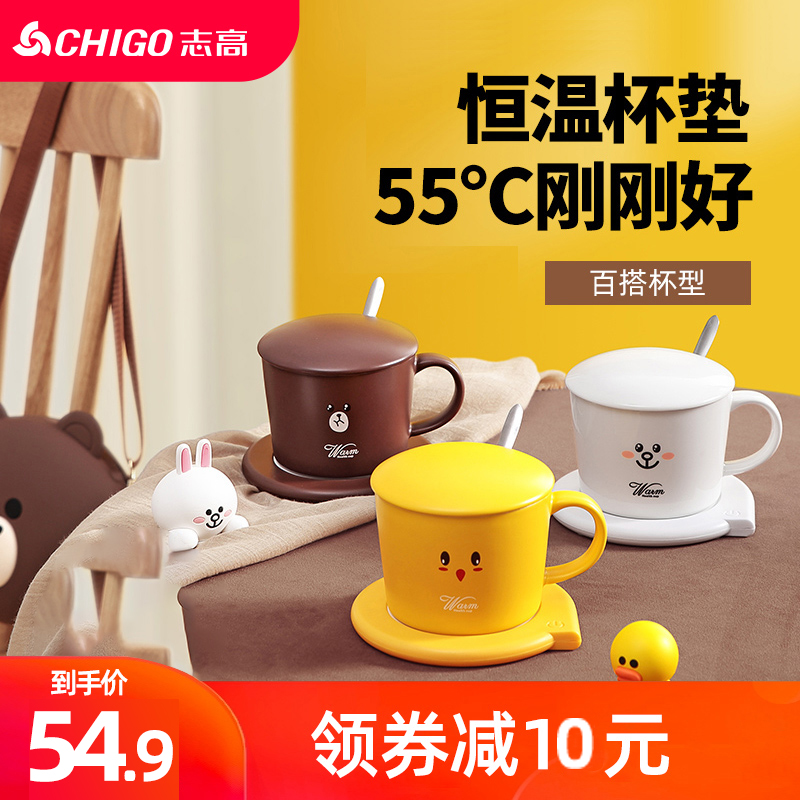 Thermostatic cup cushion 55-degree heater Thermal milk Divine Instrumental Warm Warm Cup Water Mug Insulation home Automatic warm cup cushion