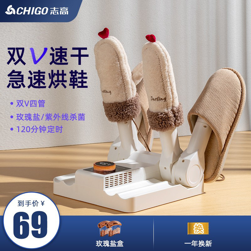 Zhigao Shower deodorized and sterilized home Go to smelly shoe Dormitory Shoes Dryer Quick dryer Baking Warm Shoes God Instrumental-Taobao