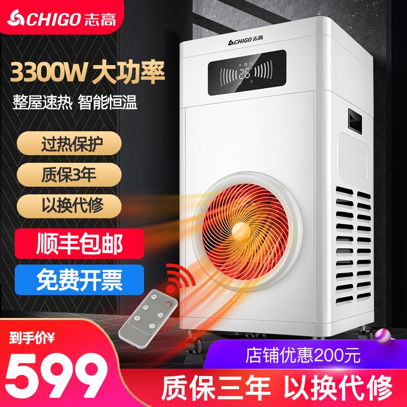 Zhigao warmer warm blower electric heating industry home energy saving baking stove power saving living-room area heat theorizer