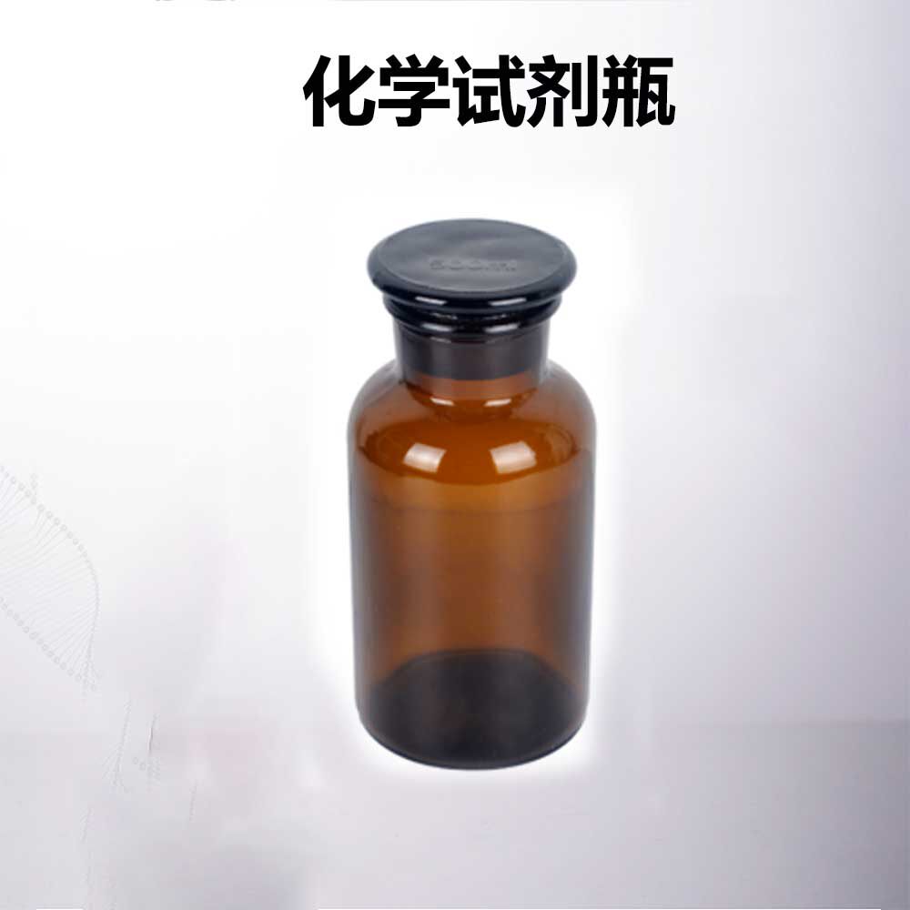 250ml白色大口试剂瓶 白大口 广口瓶 实验 泡酒 玻璃磨砂口瓶