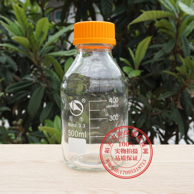 蜀牛500ml蓝盖/黄盖3.3高硼硅试剂瓶500ml丝口螺口 耐高温高压