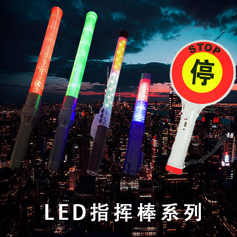 LED handheld traffic command holding rechargeable handheld glow stick flash stick red blue burst flash night sign