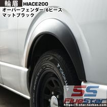 Suitable for right titanium HIACE 200 series to install wheel eyebrows Hong Kong Hiace cargo VAN modified matte black wheel eyebrow sticker decoration