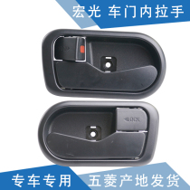 Qiyun is suitable for Hongguang door inner handle internal clasp Hongguang internal lock switch front and middle door handle