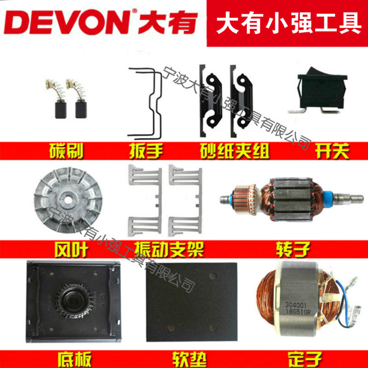 Great 2213 sandpaper machine original fitting rotor stator carbon brush sand paper clip base set upholstered switch