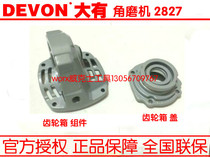 Large power tool 2827 angle grinder 2828 grinding machine 2835 gearbox assembly aluminum head shell accessories