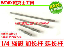 Electric drill strong magnetic connection rod batch head adapter extension rod screwdriver connecting rod electric hexagonal air batch transfer extension rod