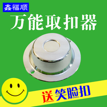  Quilt holder unlocking device Quilt buckle strong magnetic nail extractor Unlocking device Universal quilt buckle magnet Household