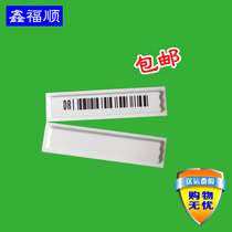  10 DR anti-theft barcode stickers Sound magnetic soft labels Supermarket sound magnetic anti-theft labels Anti-theft alarm stickers magnetic strips