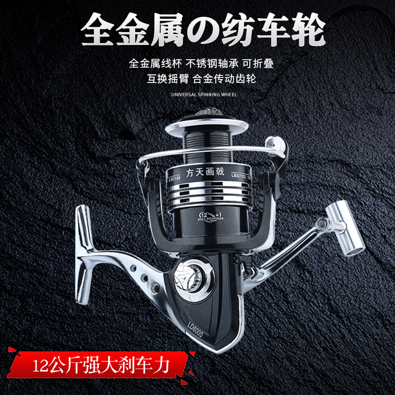 Full metal fishing wheel 13 shaft without gap stainless steel fish wire wheel road subwheel far-throw sea fishing wheel anchor fish spinning fish wheel