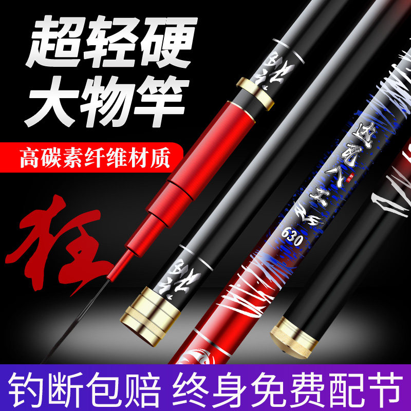 Violent pole rod of the pole of the pole is super - hard fishing rod black pit 19 - pit