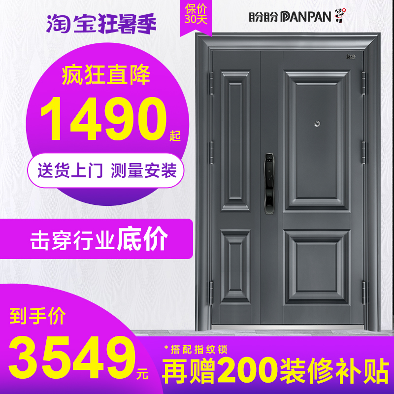 Panpan anti-theft door home entry door sub-mother door smart fingerprint lock entry door villa door grade A security door