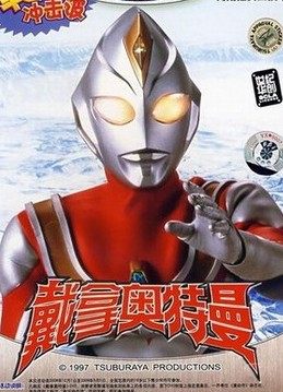 Cantonese Ultraman 