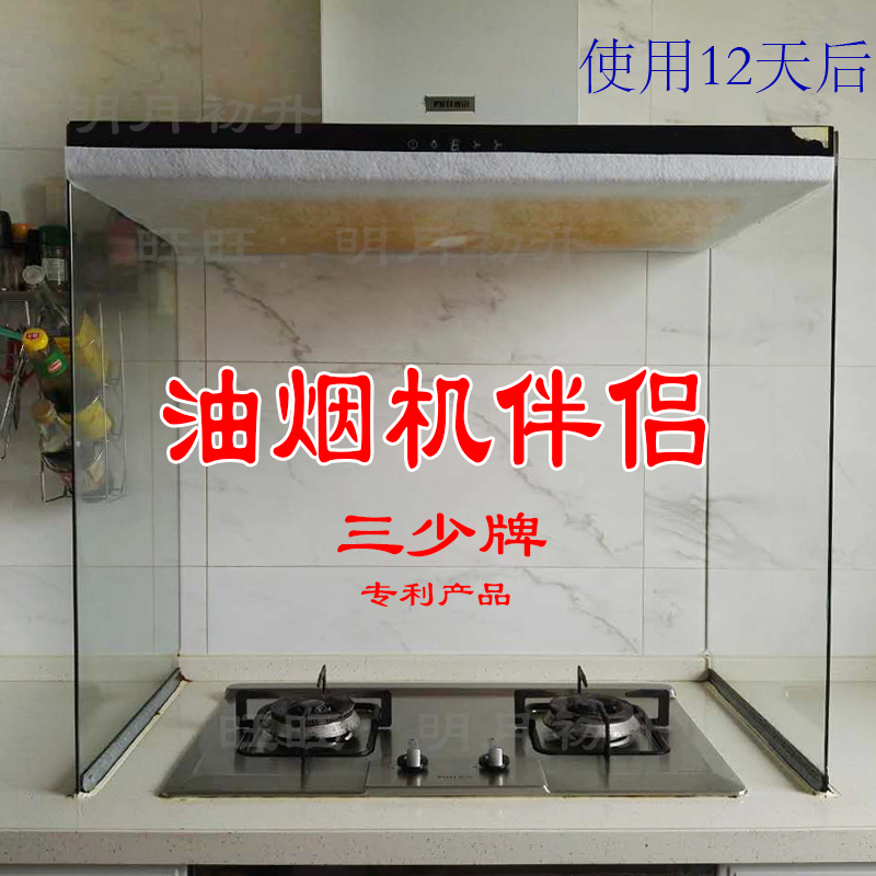 Three less brand range hood oil hood kitchen oil proof sticker home range hood companion filter 10 sheets