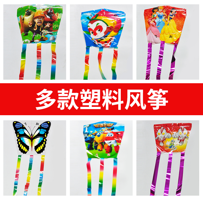 Kite-driven kite-kite mini-kite mini-kite children cartoon kite kite